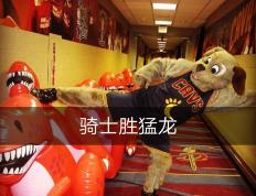 IM体育在线注册-骑士轻取江苏队，德罗赞扛起全队