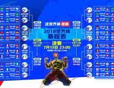 IM Sport-北极光与雄狮的碰撞，德容的魔法之夜，冰岛如何用防守反击书写2026世界杯神话