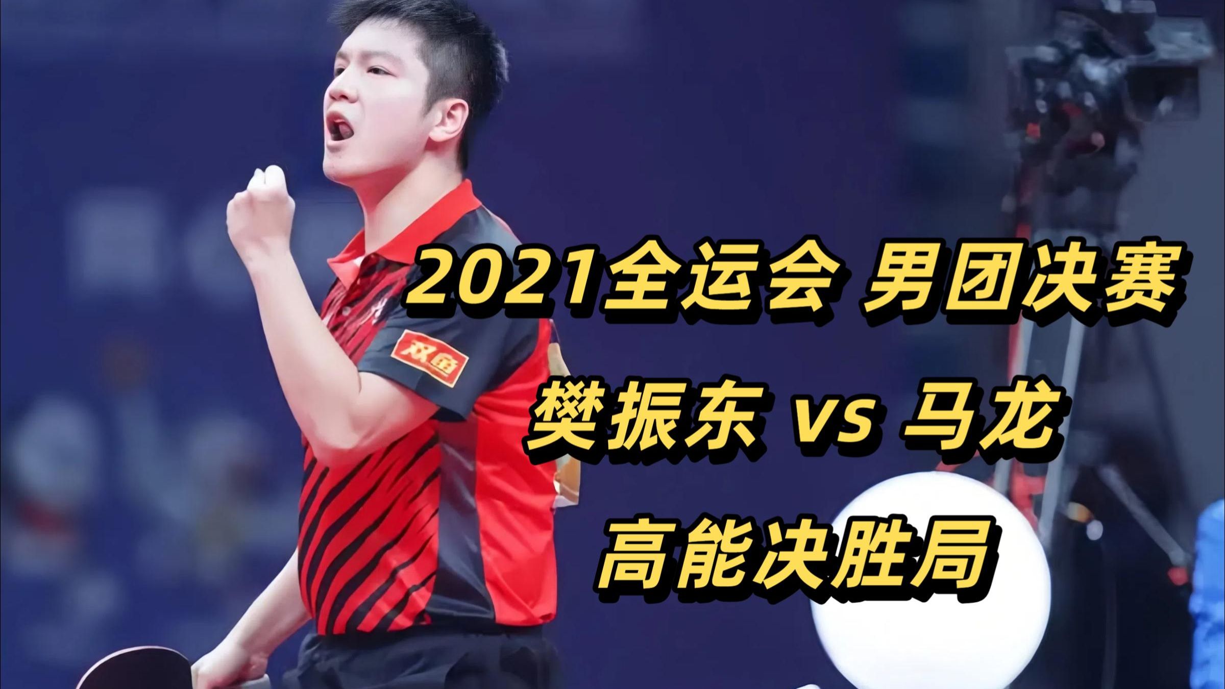 IM体育官方网-包含日本乒乓球队完胜德国乒乓球队，马龙制霸全场的词条