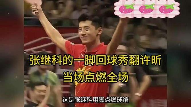 IM体育在线注册-关于奥地利乒乓球队完胜英国乒乓球队，张继科制霸全场的信息