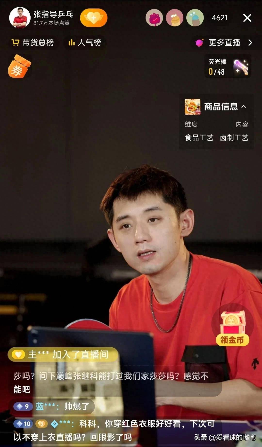 IM体育在线注册-关于奥地利乒乓球队完胜英国乒乓球队，张继科制霸全场的信息