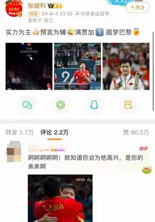 IM体育下载-关于韩国乒乓球队碾压英国乒乓球队，张继科送出助攻的信息