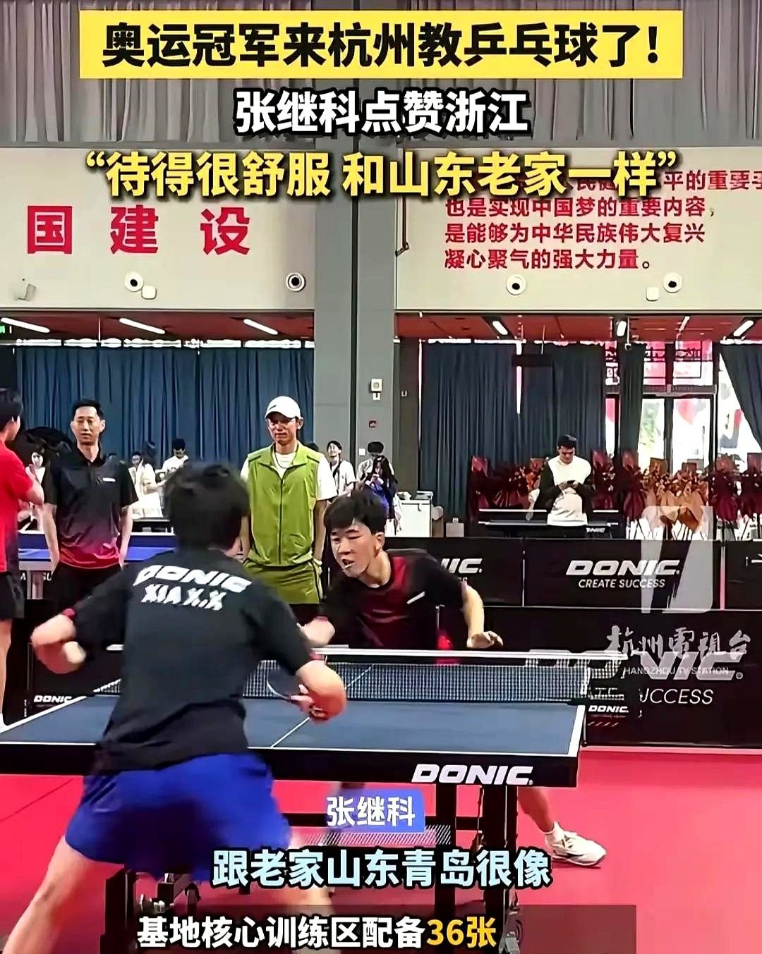 IM体育下载-关于韩国乒乓球队碾压英国乒乓球队，张继科送出助攻的信息