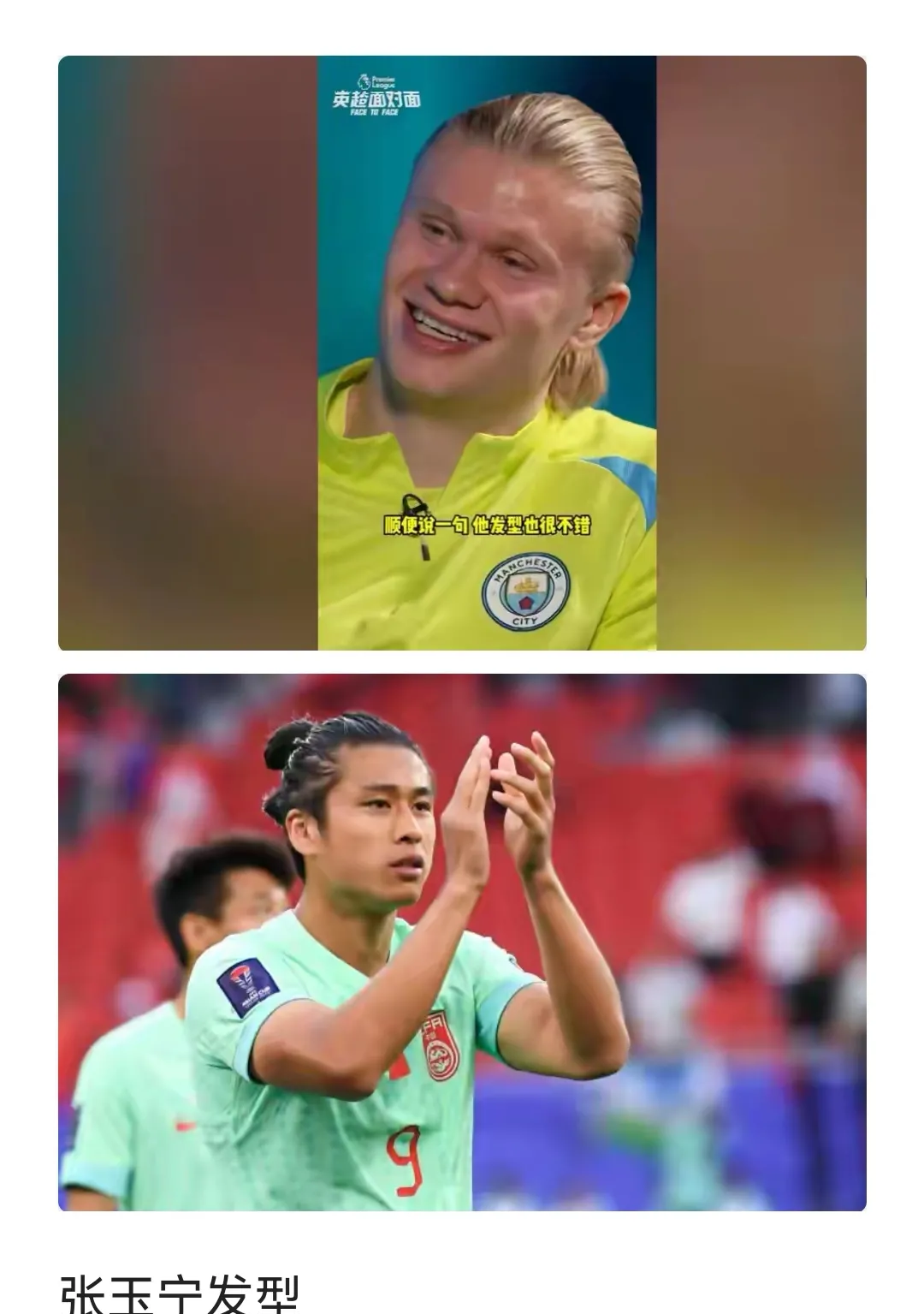 IM体育动画直播通道-中国血洗巴黎，哈兰德高光表现