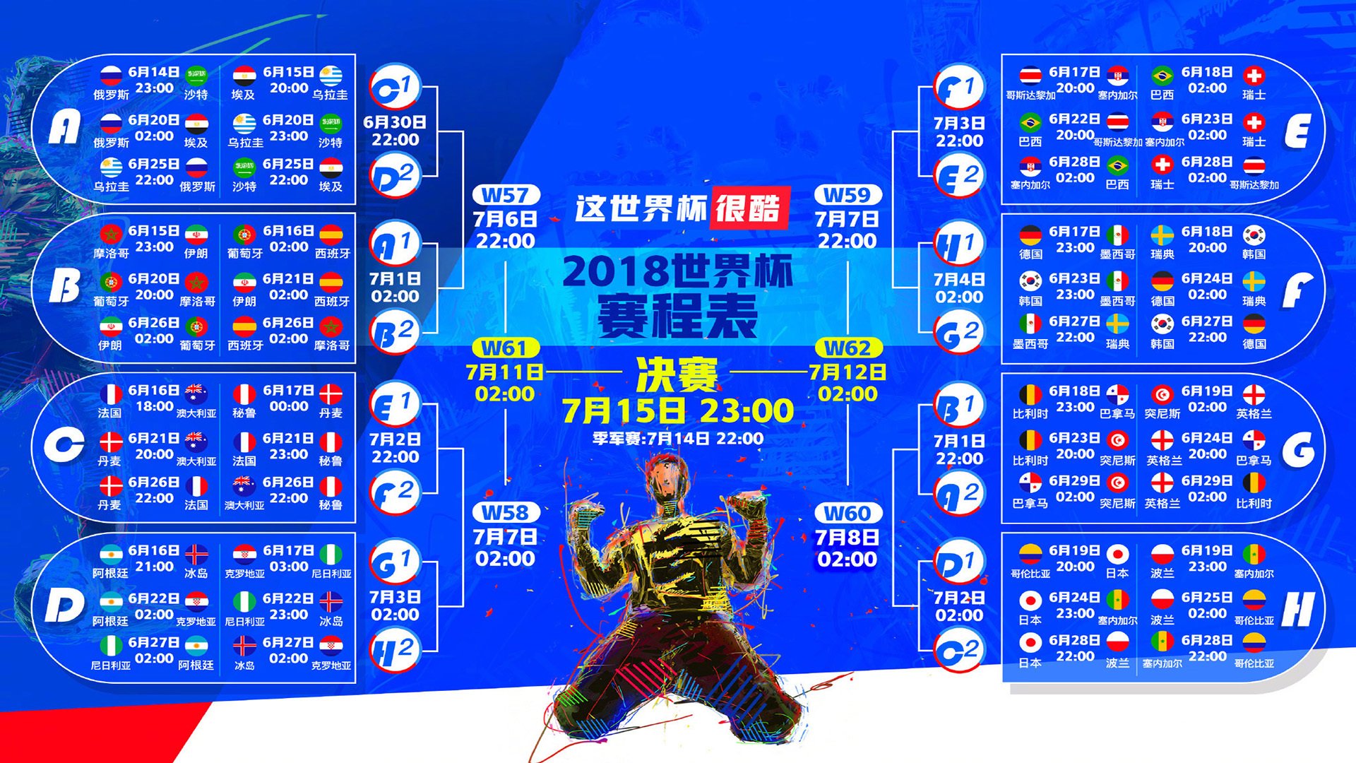 IM Sport-北极光与雄狮的碰撞，德容的魔法之夜，冰岛如何用防守反击书写2026世界杯神话
